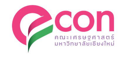 คณะเศรษฐศาสตร์ มหาวิทยาลัยเชียงใหม่